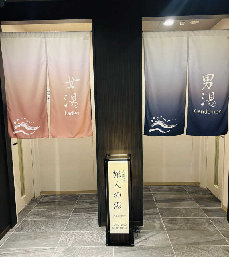 nopposan187さんのホテルルートインGrand太田駅前のサ活写真