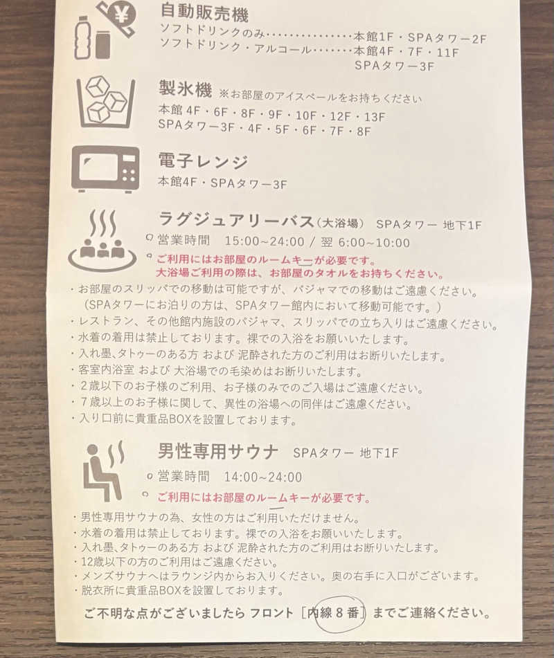 nopposan187さんのシーサイドホテル舞子ビラ神戸 (大浴場)のサ活写真
