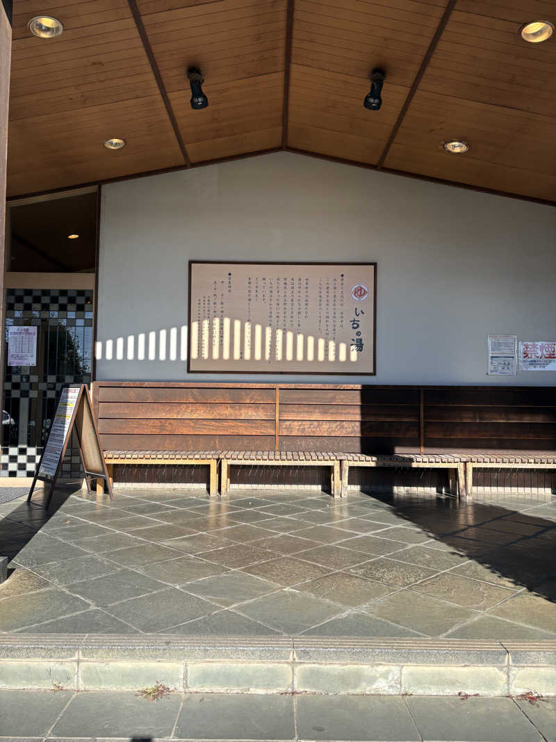 ぱぴぷぺぽさんのいちの湯 古河店のサ活写真