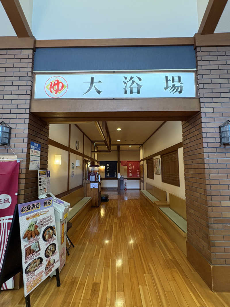 ぱぴぷぺぽさんのいちの湯 古河店のサ活写真