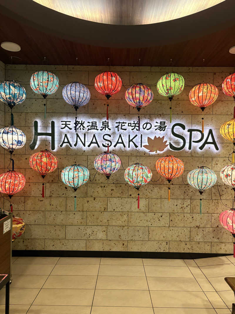 ぱぴぷぺぽさんの花咲の湯(HANASAKI SPA)のサ活写真