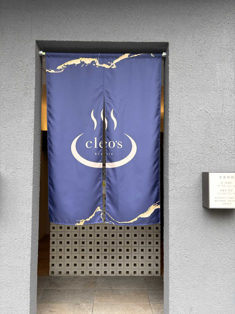 ぱぴぷぺぽさんの改良湯のサ活写真