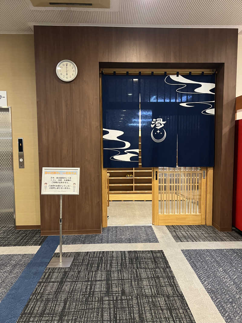 サウナさんの美白の湯宿 大江本家のサ活写真