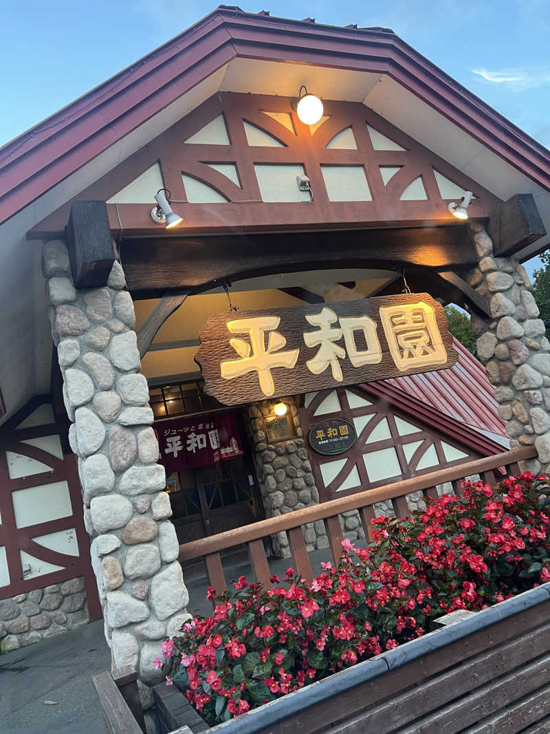 サウナさんの美白の湯宿 大江本家のサ活写真