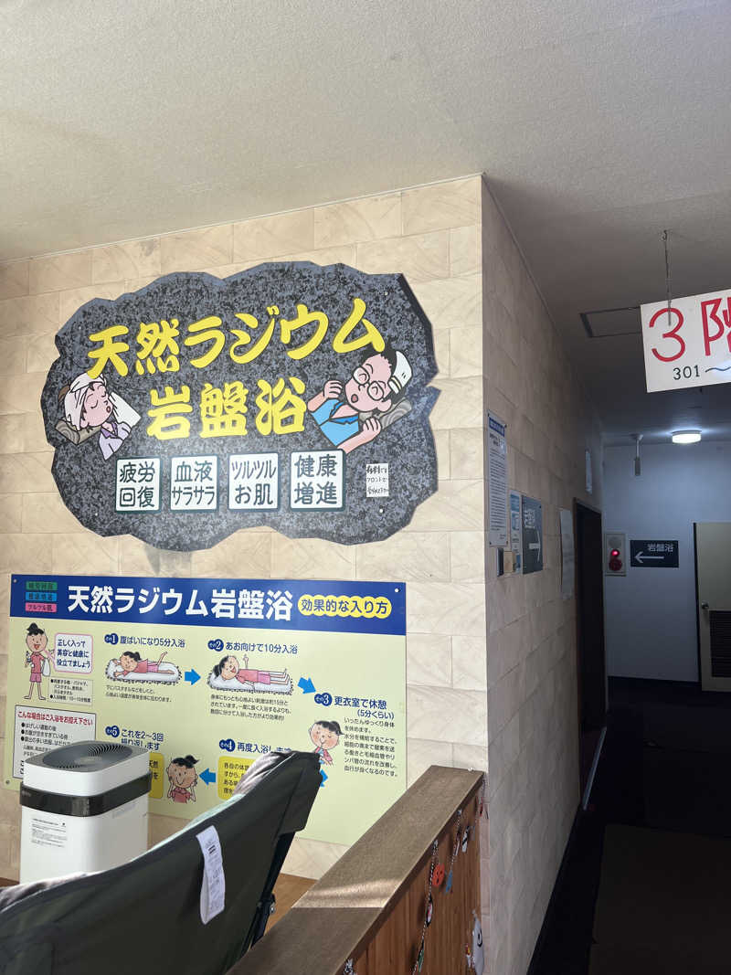 サウナさんの美白の湯宿 大江本家のサ活写真