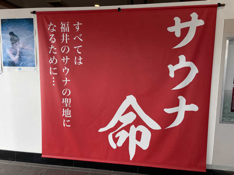 たくみさんのゆけむり温泉 ゆ〜遊のサ活写真
