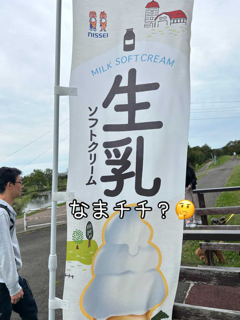 水冷人間（ベテラン向き）さんの月形温泉ゆりかごのサ活写真