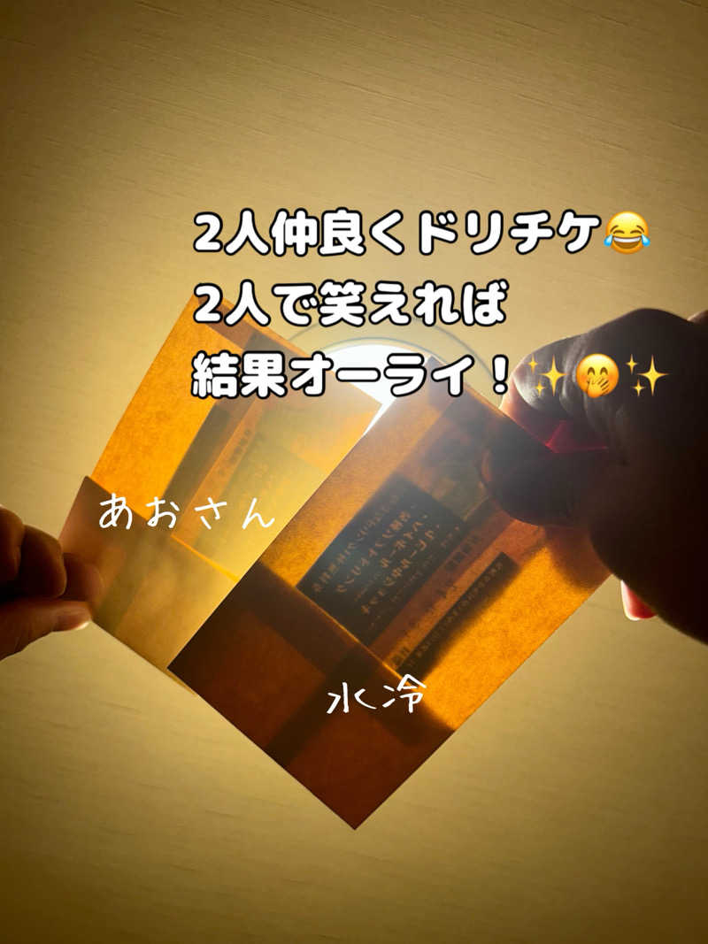 水冷人間（〇〇ゲルマ）さんのニコーリフレ SAPPOROのサ活写真