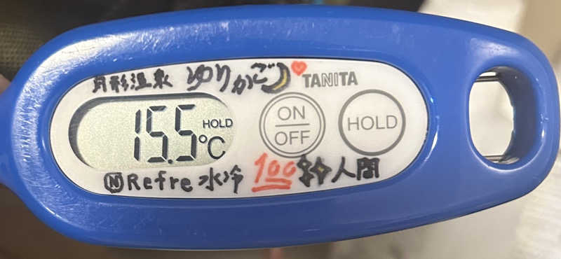 水冷さんの奥の湯のサ活写真