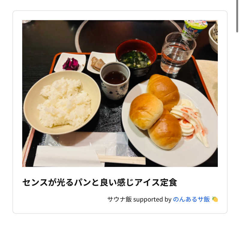 水冷人間（ベテラン風味）さんのニコーリフレ SAPPOROのサ活写真