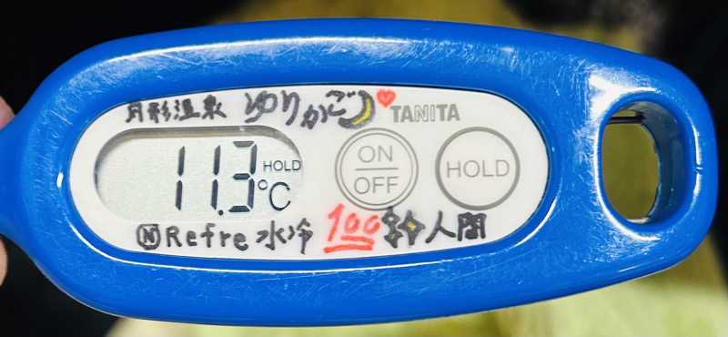 水冷さんの朝日湯のサ活写真