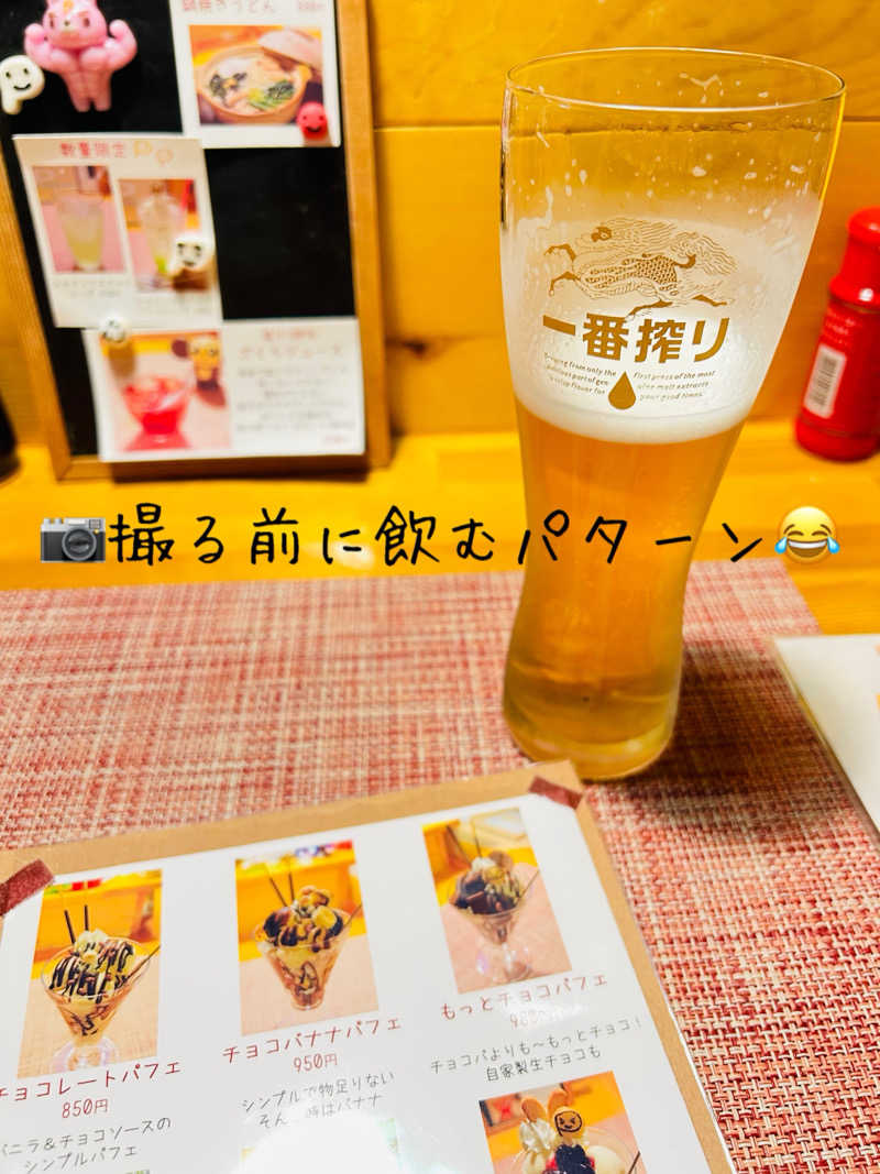 水冷さんの朝日湯のサ活写真