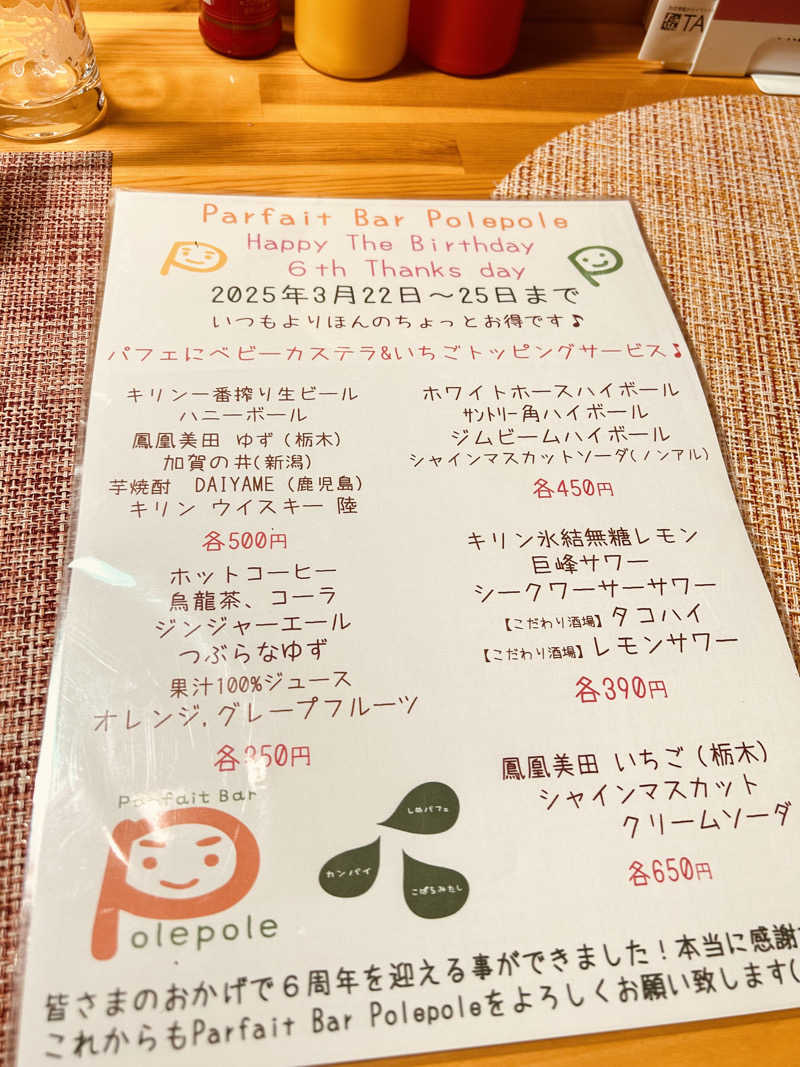 水冷さんの朝日湯のサ活写真