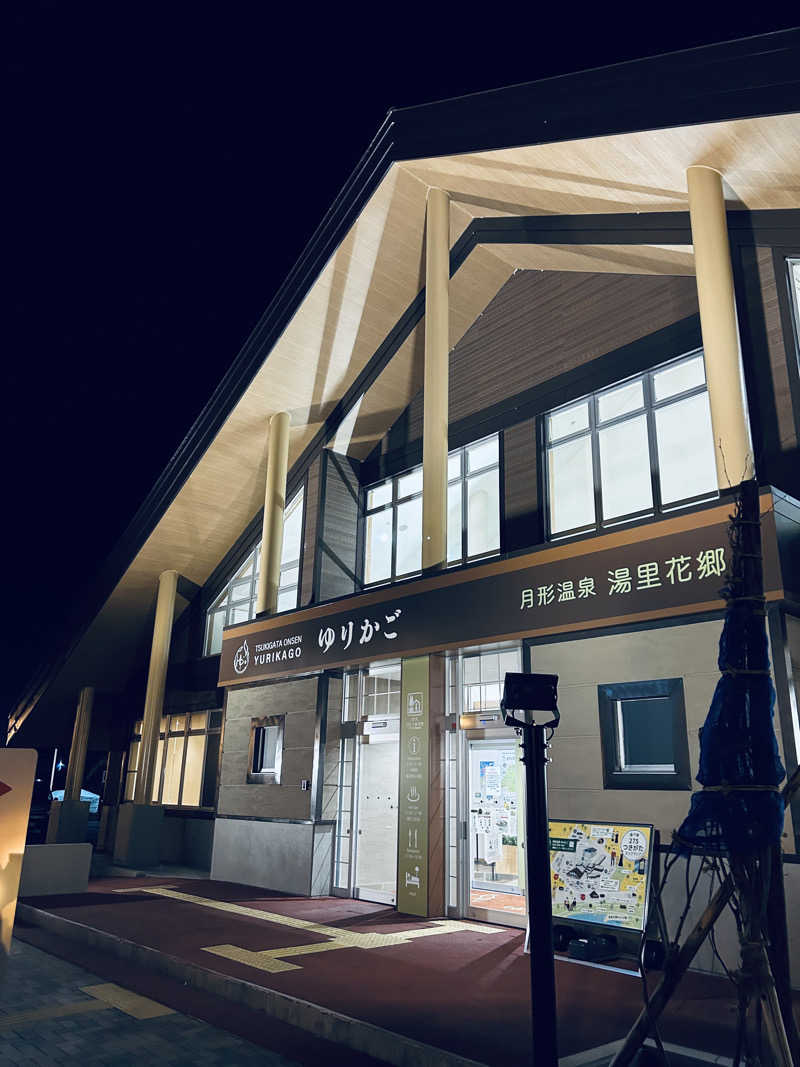 水冷さんの月形温泉ゆりかごのサ活写真