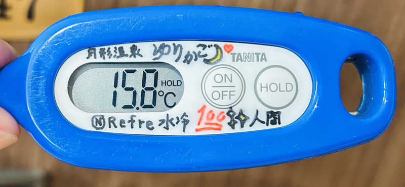 水冷さんの月形温泉ゆりかごのサ活写真