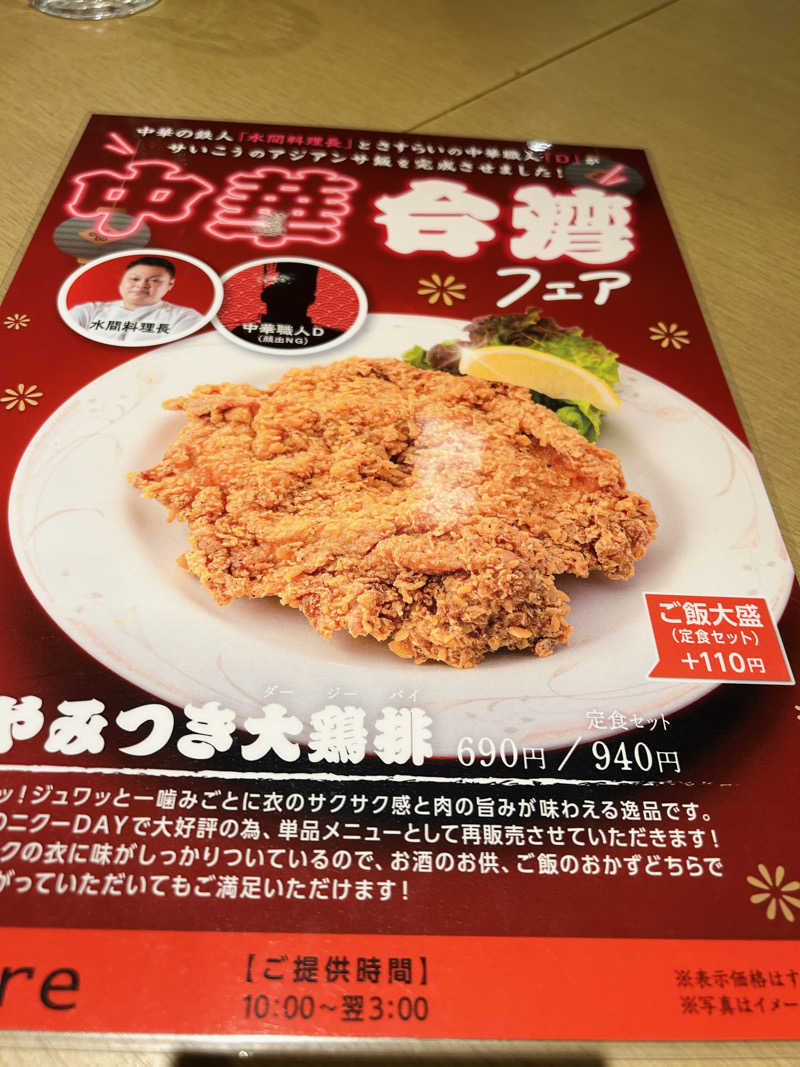 水冷さんのニコーリフレ SAPPOROのサ活写真