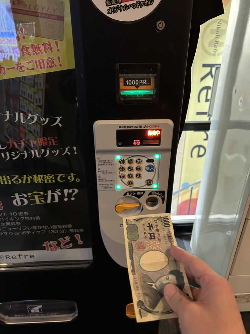 水冷さんのニコーリフレ SAPPOROのサ活写真