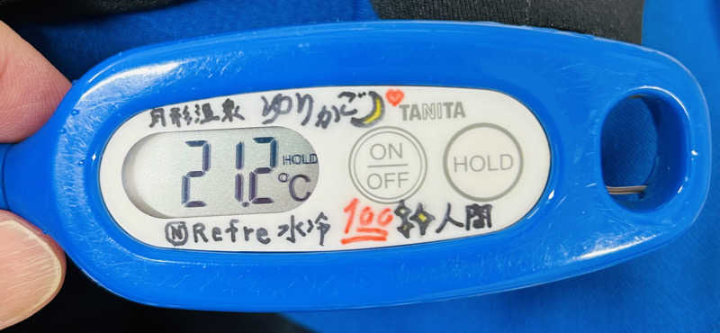 水冷さんの湯の川温泉 ホテル雨宮館のサ活写真