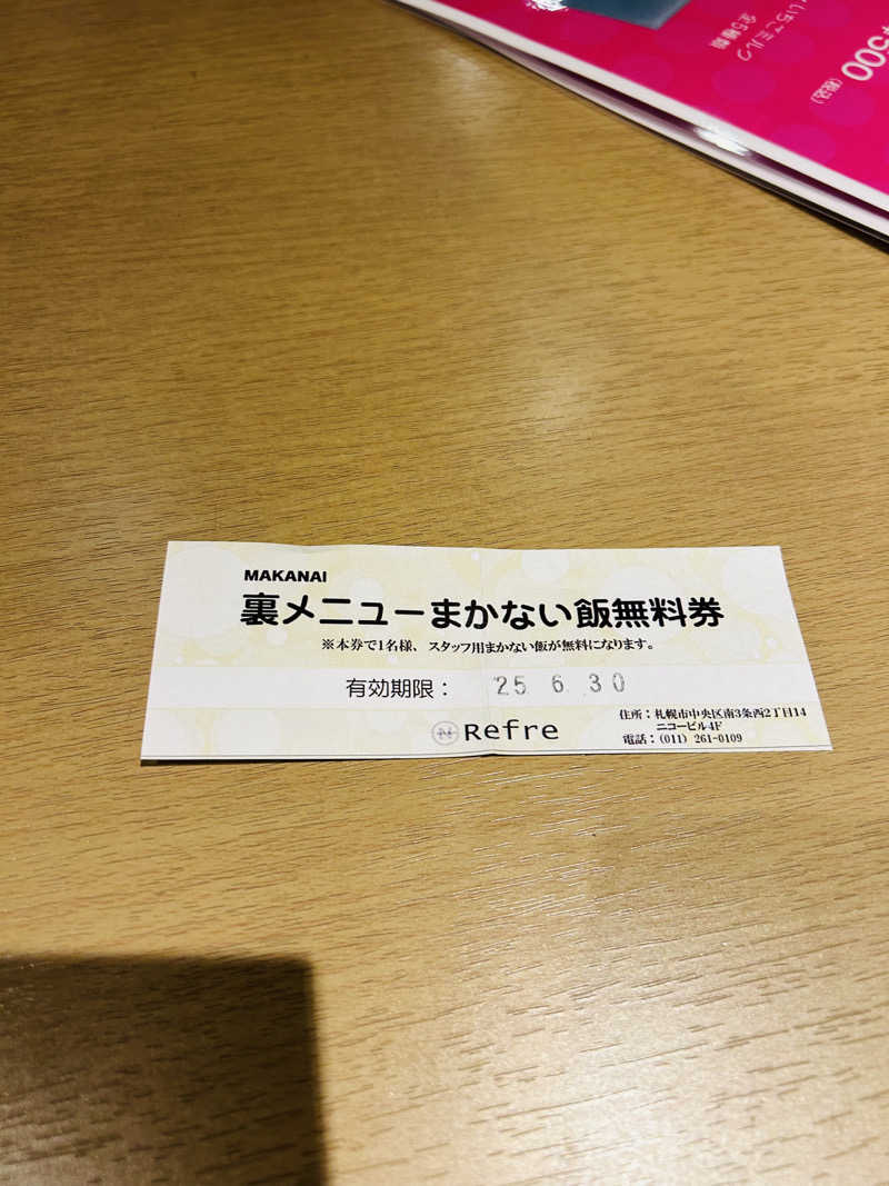 水冷さんの花園温泉のサ活写真