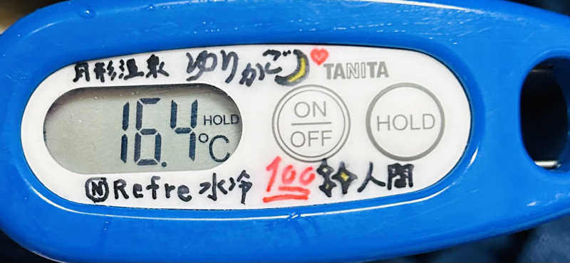 水冷さんの幽泉閣のサ活写真