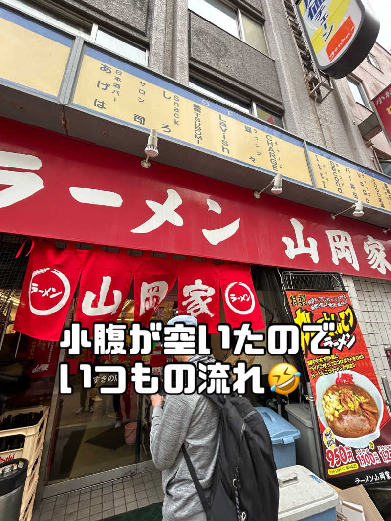 水冷さんの福の湯のサ活写真