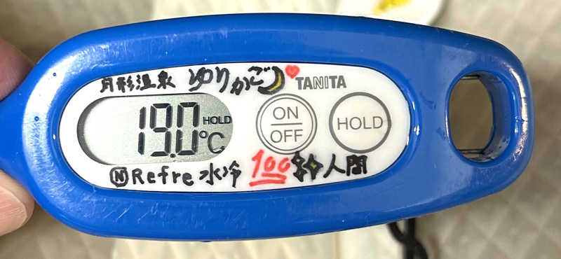 水冷さんの福の湯のサ活写真