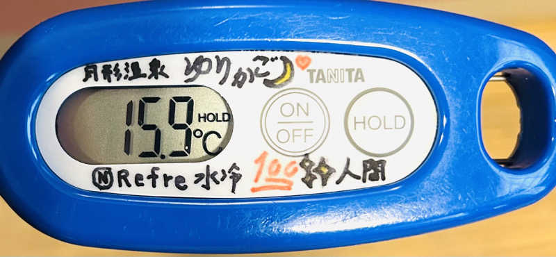 水冷さんのこうしんの湯のサ活写真