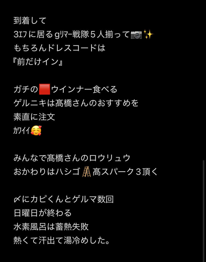 水冷さんのニコーリフレ SAPPOROのサ活写真