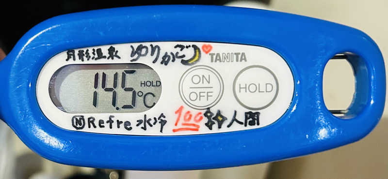 水冷さんの温泉銭湯 夢元(ゆもと) さぎり湯のサ活写真