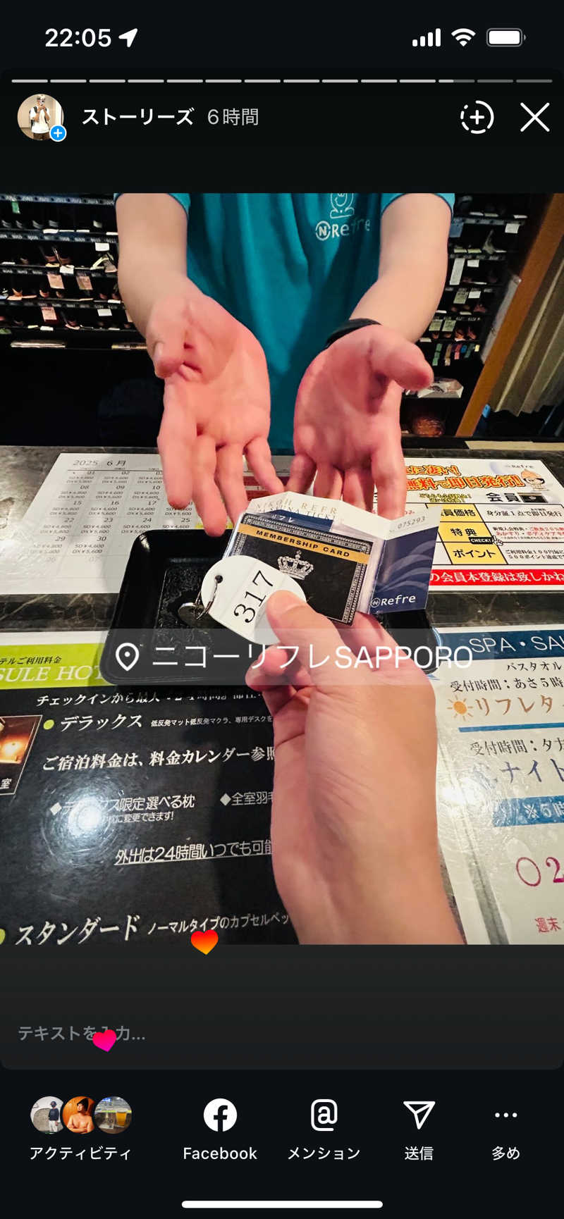 水冷さんのユンニの湯のサ活写真