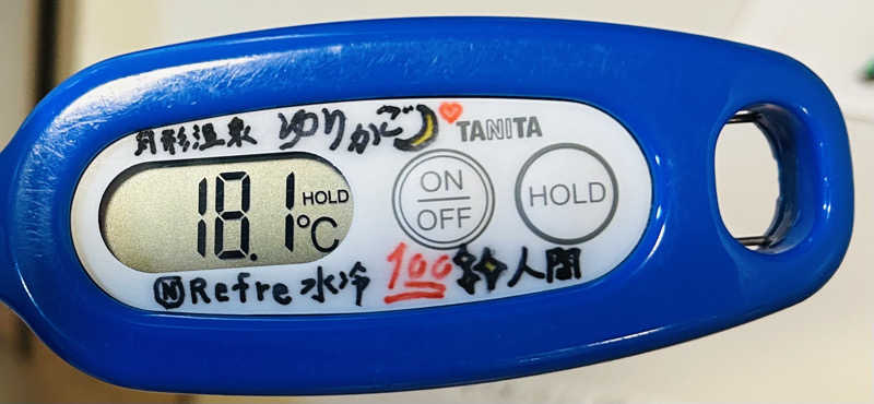 水冷さんの奥の湯のサ活写真