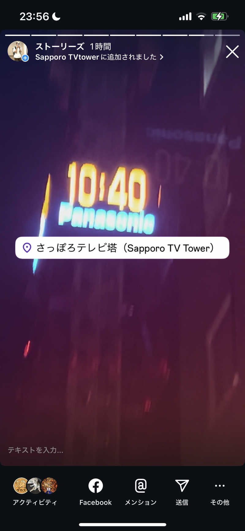 水冷さんのニコーリフレ SAPPOROのサ活写真