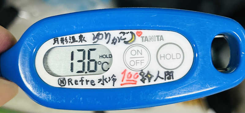 水冷さんの藤の湯のサ活写真