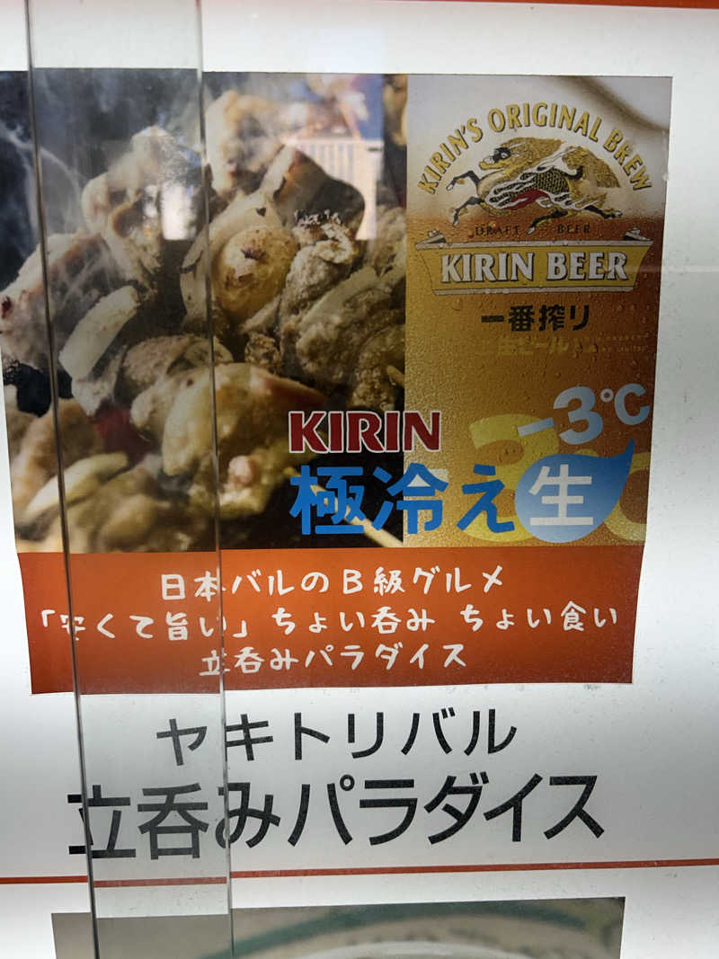 水冷さんのニコーリフレ SAPPOROのサ活写真