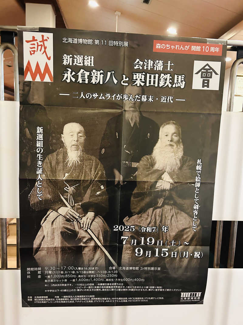 水冷さんの浦臼温泉のサ活写真