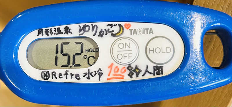 水冷さんの定山渓万世閣ホテルミリオーネのサ活写真