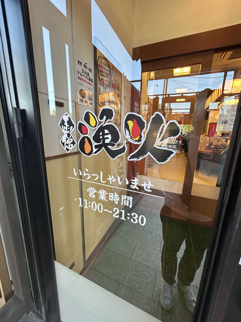 水冷さんの定山渓万世閣ホテルミリオーネのサ活写真