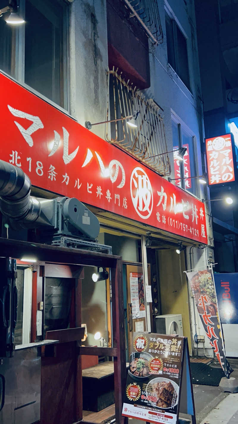 水冷さんの北のたまゆら 桑園のサ活写真