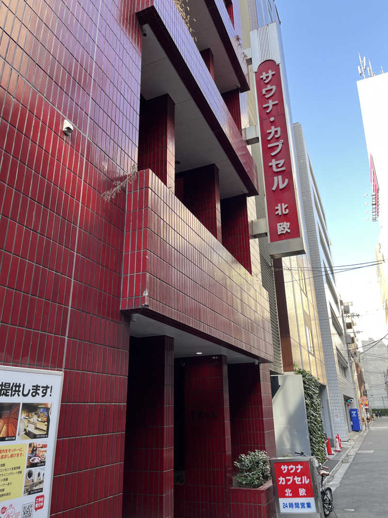 あつおさんのサウナ&カプセルホテル 北欧のサ活写真