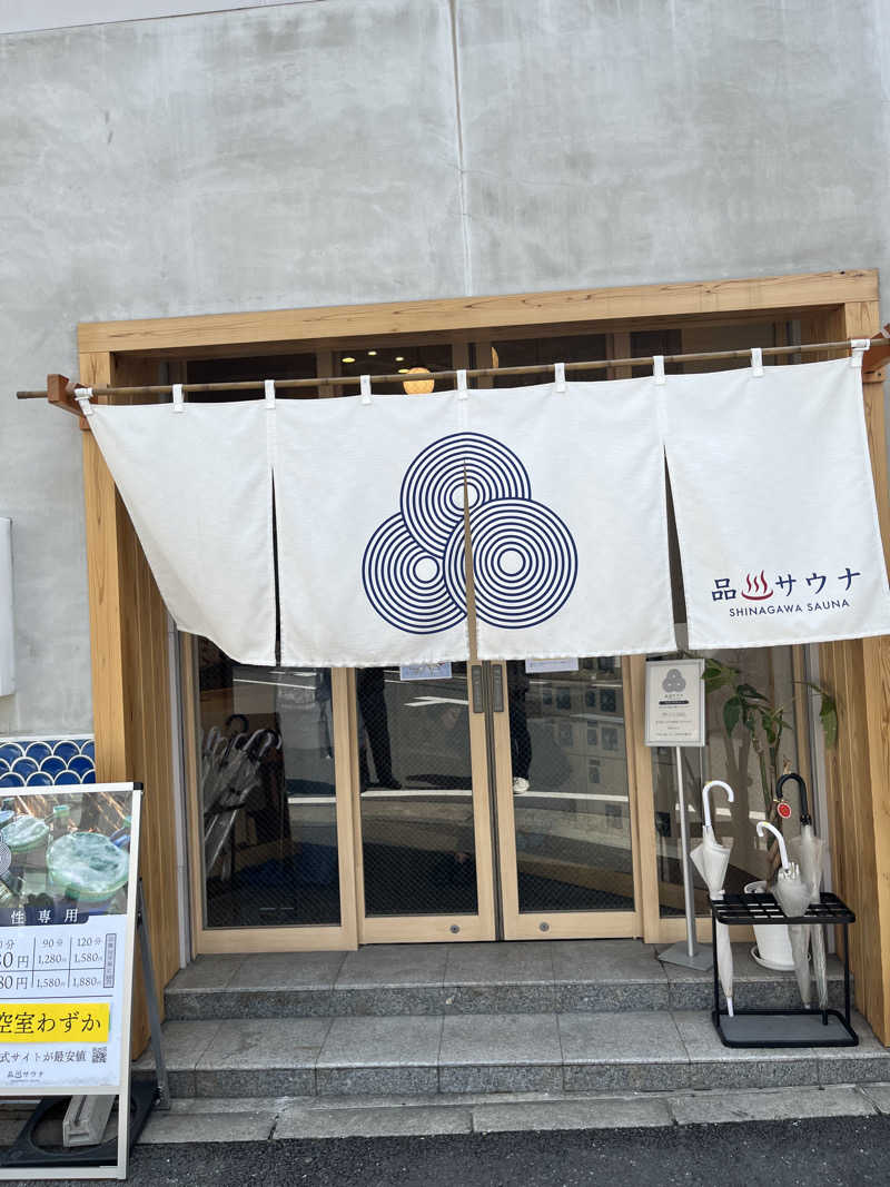 あつおさんの泊まれるサウナ屋さん 品川サウナのサ活写真