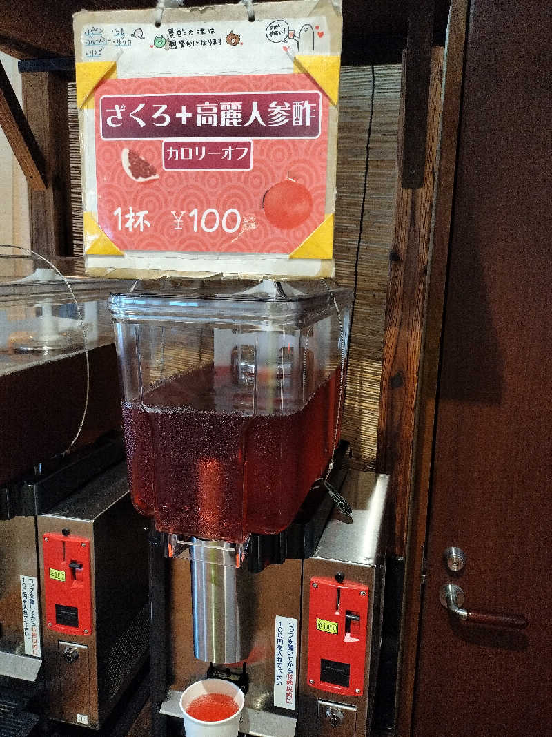 ヤスタカさんの極楽湯 水戸店のサ活写真