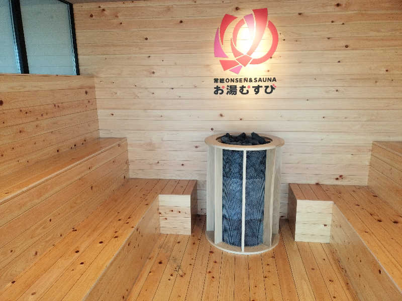 ヤスタカさんの常総ONSEN&SAUNA お湯むすびのサ活写真