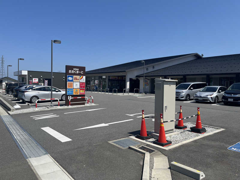 大塚貴仁さんの宿泊温浴施設 ほっと大熊のサ活写真