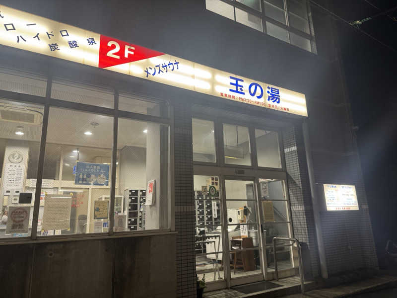 toto乃井さんの玉の湯のサ活写真