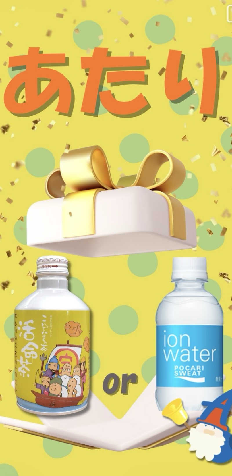 toto乃井さんの玉の湯のサ活写真