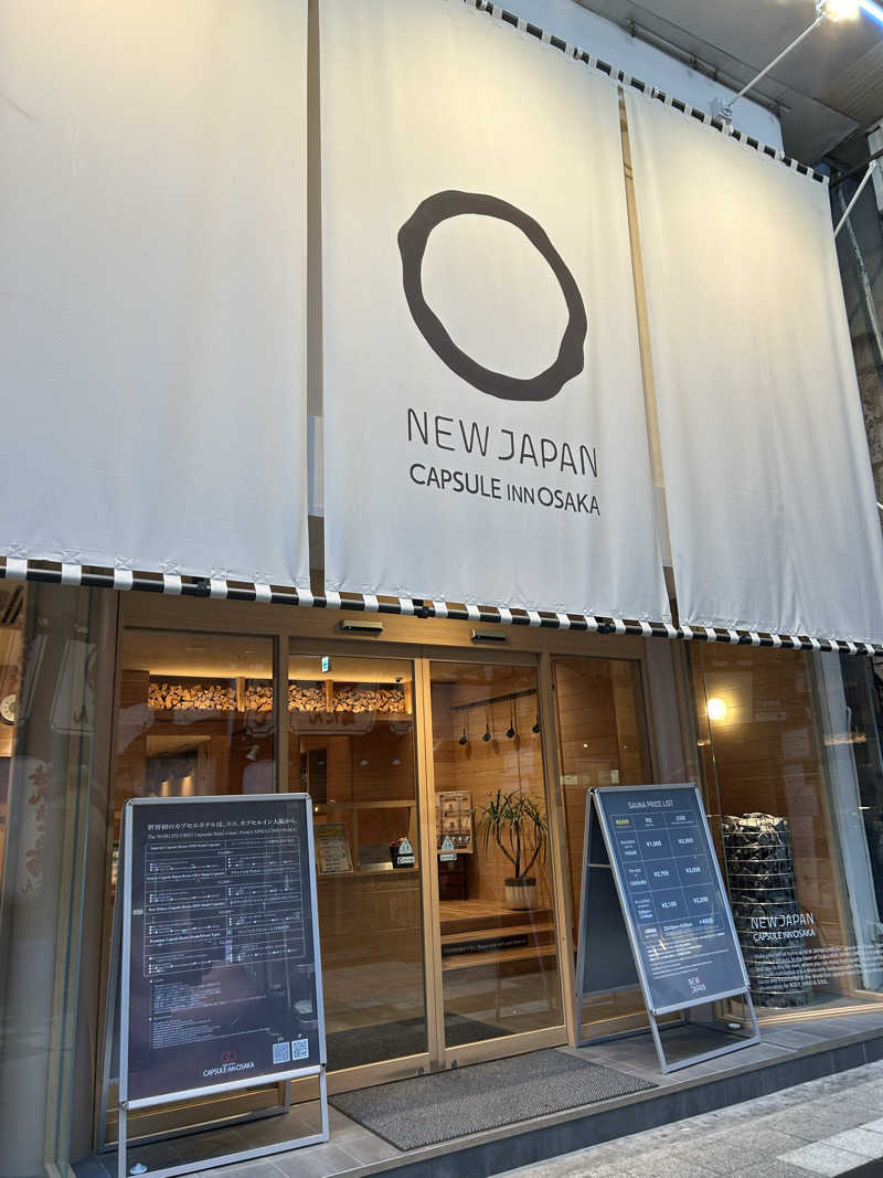 蒸しメガネさんのニュージャパン 梅田店(カプセルイン大阪)のサ活写真