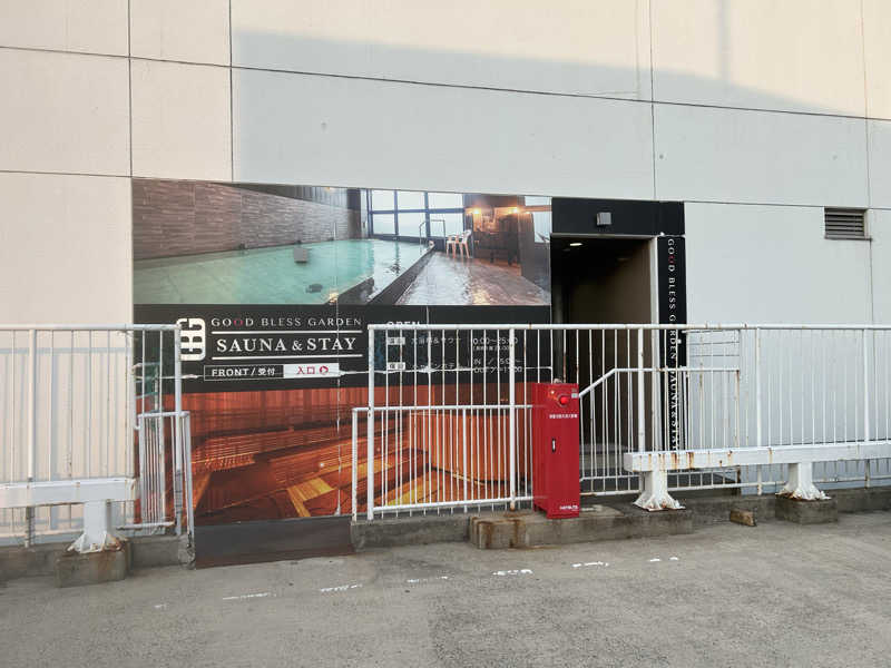 蒸しメガネさんのGOOD BLESS GARDENのサ活写真