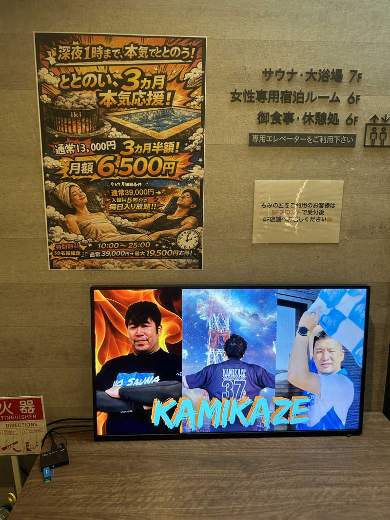 蒸しメガネさんのGOOD BLESS GARDENのサ活写真