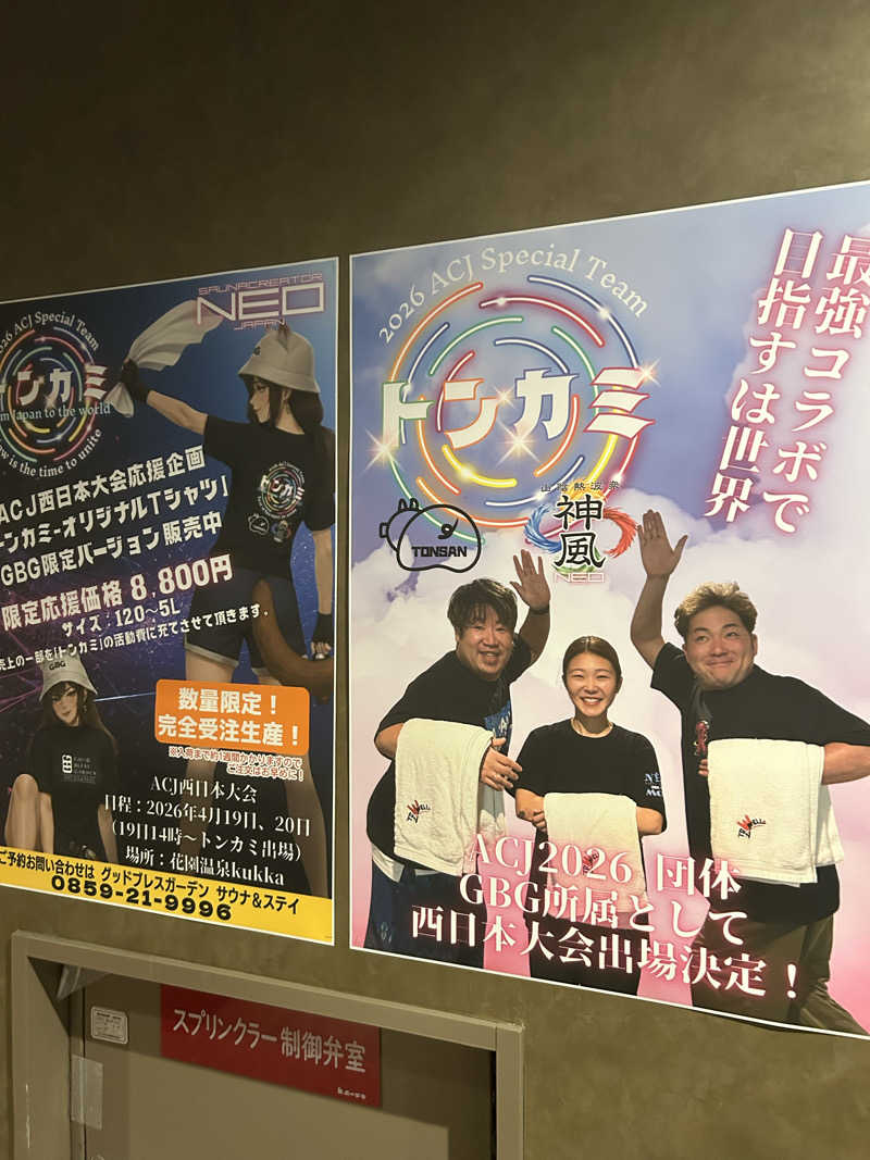 蒸しメガネさんのGOOD BLESS GARDENのサ活写真