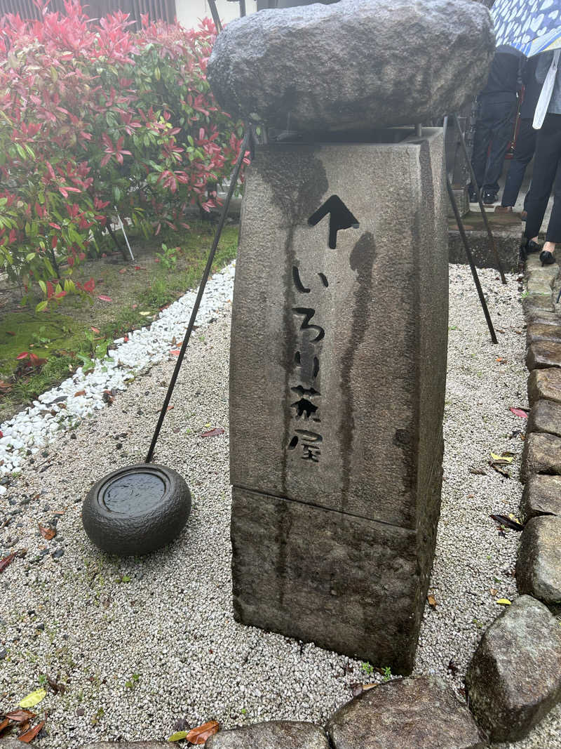 蒸しメガネさんのきまち温泉 大森の湯のサ活写真